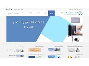مدرسة قسنطينة العليا العادية's Website Screenshot