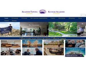 Academy of Tourism's Website Screenshot