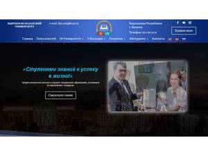 Кыргызско-Казахский университет's Website Screenshot