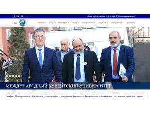 Международный Кувейтский университет's Website Screenshot