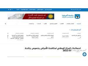 جامعة أفريقيا للعلوم الإنسانية والتطبيقية's Website Screenshot