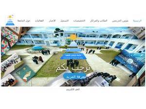 جامعة طرابلس الأهلية's Website Screenshot