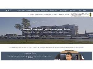 Islamic University of Mohamed Bin Ali Al Sanussi's Website Screenshot