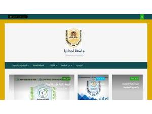 University of Ajdabia's Website Screenshot