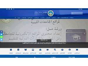 جامعة صبراتة's Website Screenshot