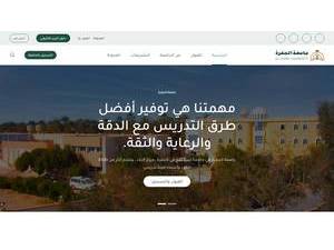 Al-Jafra University's Website Screenshot
