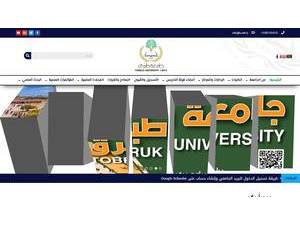 Tobruk University's Website Screenshot