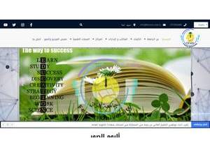 Fezzan University's Website Screenshot