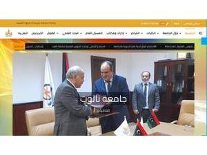 Nalut University's Website Screenshot