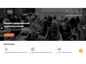 Moscow Information Technology University - Moscow Institute of Architecture and Civil Engineering's Website Screenshot