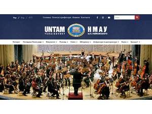 Petro Tchaikovsky National Music Academy of Ukraine's Website Screenshot