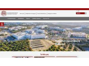 University of Crete's Website Screenshot
