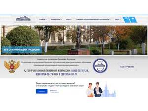 Armavir State Pedagogical University's Website Screenshot