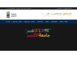 جامعة الأقصر's Website Screenshot