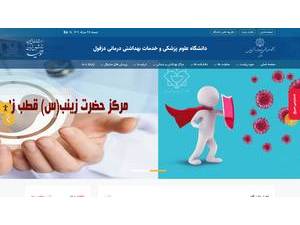 Dezful University of Medical Sciences and Health Services's Website Screenshot