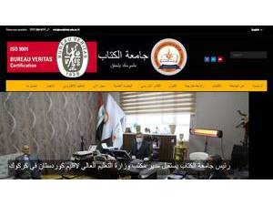 Al-Kitab University's Website Screenshot
