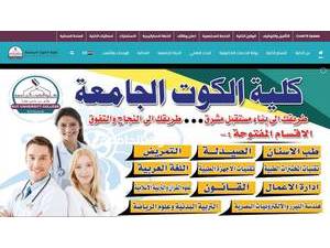 كلية الكوت الجامعة's Website Screenshot