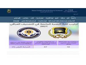 Basra University College of Science and Technology's Website Screenshot