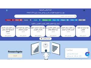 Al-Rafidain University College's Website Screenshot