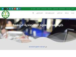 كلية بغداد للعلوم الاقتصادية الجامعة's Website Screenshot