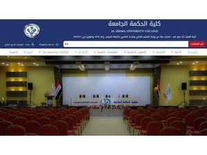 كلية الحكمة الجامعة's Website Screenshot