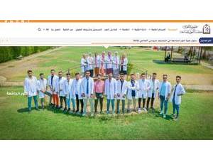 Al-Noor University College's Website Screenshot