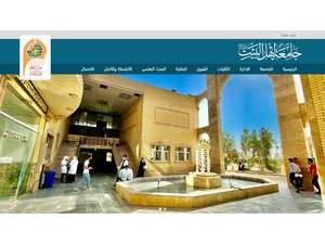 Ahl al-Bayt University's Website Screenshot
