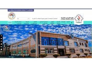 Al-Zahrawi University College's Website Screenshot