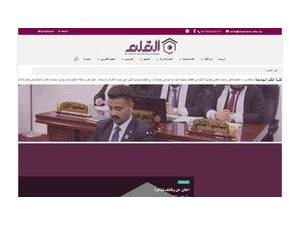 كلية القلم الجامعة's Website Screenshot