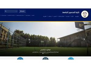 كلية المنصور الجامعة's Website Screenshot