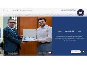 كلية المأمون الجامعة's Website Screenshot