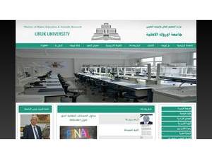 Uruk University's Website Screenshot