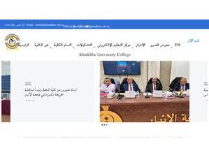 كلية النخبة الجامعة's Website Screenshot