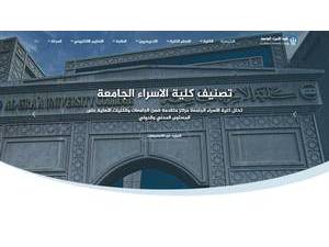 Al-Esraa University College's Website Screenshot