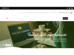 كلية أصول الدين الجامعة's Website Screenshot