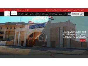 كلية الامام الكاظم للعلوم الاسلامية الجامعة's Website Screenshot