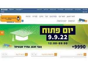 המכללה האקדמית אשקלון's Website Screenshot