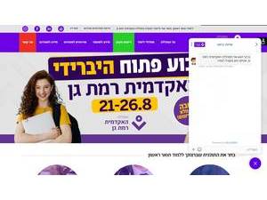 Israel Academic College's Website Screenshot