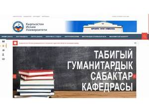 Кыргызстан Ислам Университети's Website Screenshot