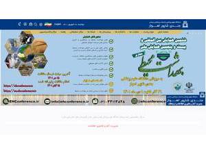 Ahvaz Jundishapur University of Medical Sciences's Website Screenshot