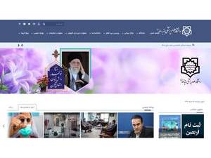 دانشگاه علوم پزشكي بقيه‌الله's Website Screenshot