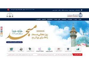University of Birjand's Website Screenshot