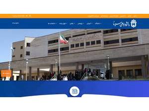 دانشگاه بوعلي سينا's Website Screenshot