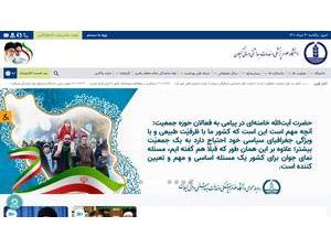 دانشگاه علوم پزشکی و خدمات بهداشتی - درمانی گیلان's Website Screenshot