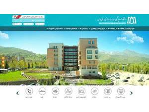 Hamadan University of Medical Sciences's Website Screenshot