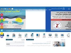 Hormozgan University of Medical Sciences's Website Screenshot