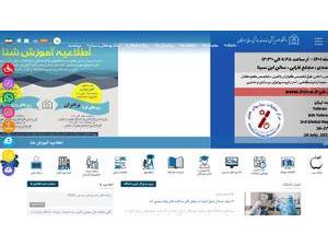 دانشگاه علوم پزشکی هرمزگان's Website Screenshot