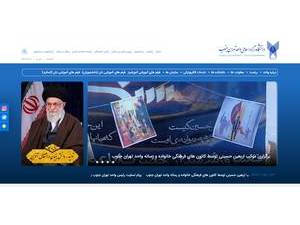 Islamic Azad University, South Tehran's Website Screenshot