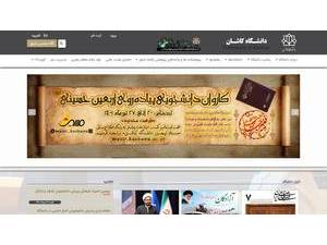 دانشگاه کاشان's Website Screenshot