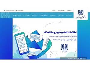 Shahid Bahonar University of Kerman's Website Screenshot